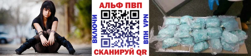 Купить закладки  Завитинск  Alpha PVP Crystall 