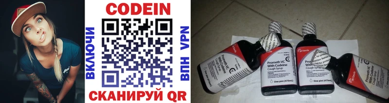 Купить где  Завитинск  Кодеин напиток Lean (лин) 