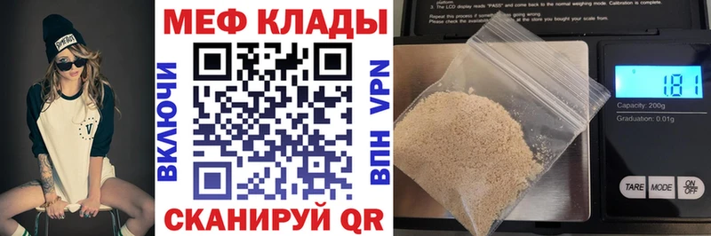 МЯУ-МЯУ 4 MMC  Купить закладки  Завитинск 
