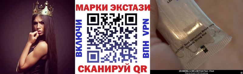 Марки 25I-NBOMe 1,8мг  Купить  Завитинск 